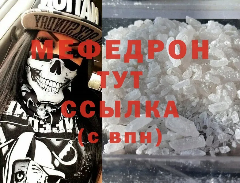 наркотики  Мончегорск  гидра ONION  МЯУ-МЯУ mephedrone 